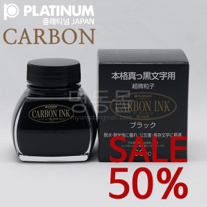 플래티넘 카본 블랙 병잉크(60ml) CARBON INK